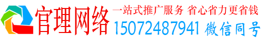 临漳官理信息流投放
